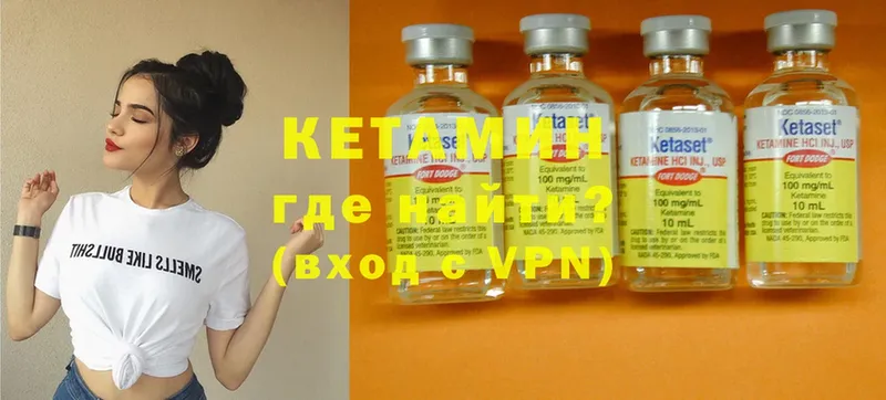 Кетамин ketamine  Наволоки 