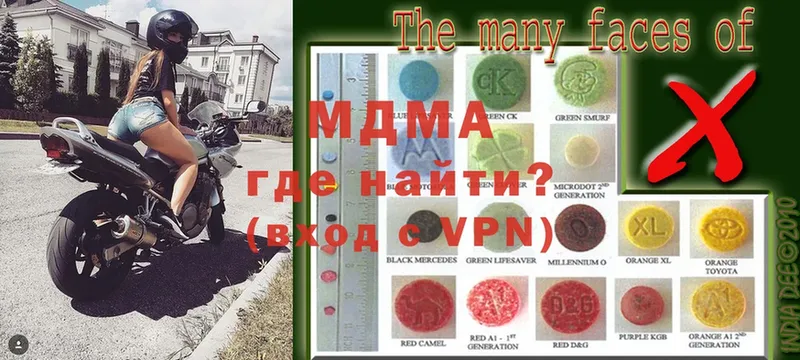 купить наркотики сайты  Наволоки  MDMA Molly 